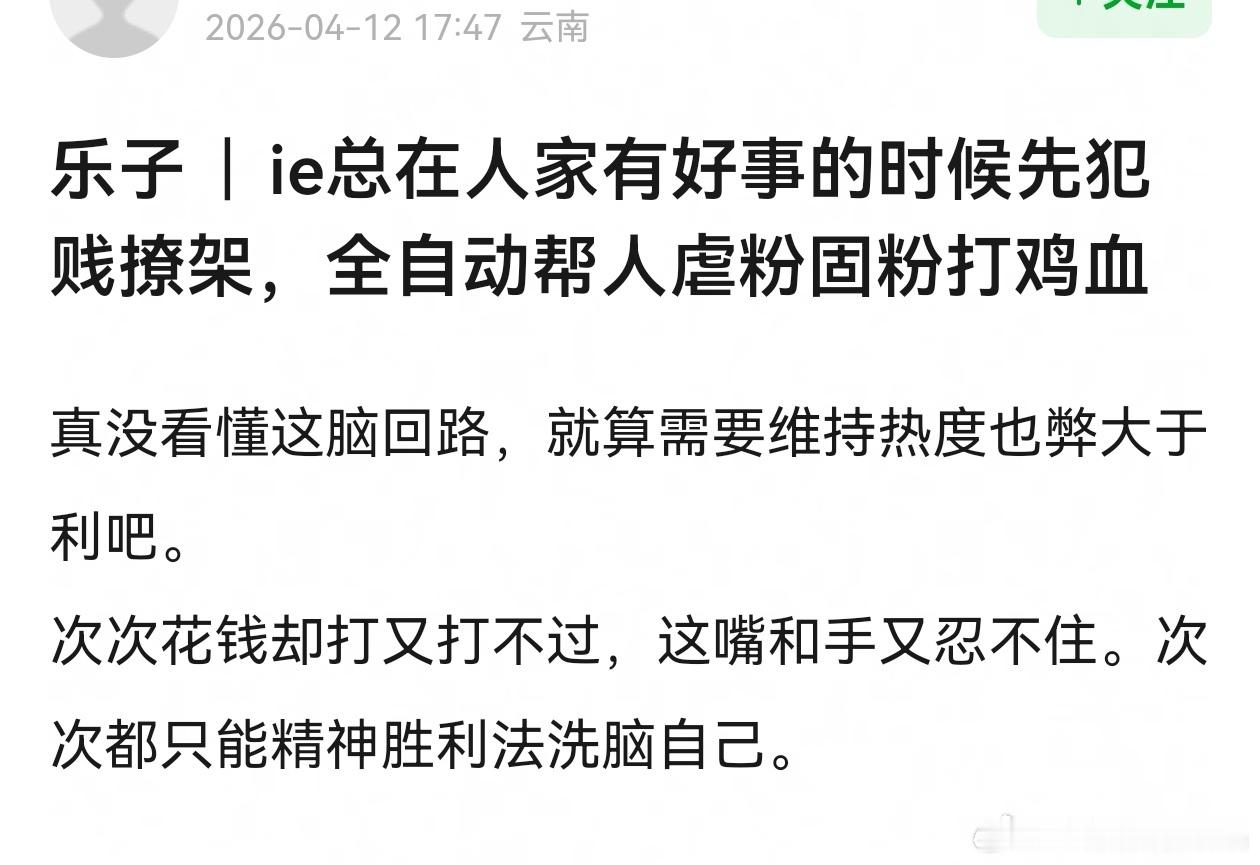 曝某艺人掉了13个代言他家粉丝不搞事就没热度，没流量，上梁不正下梁歪吧，以前它家