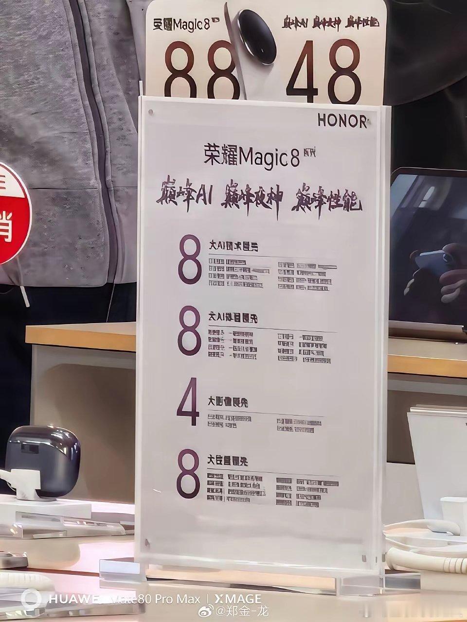 左边是国产机皇华为Mate80ProMax拍的，右边是蔡司影像旗舰v