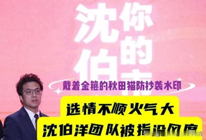 选举不顺火气大？沈伯洋的竞选团队在市场朝市民吼叫，被指没有风度，选情告急连基本