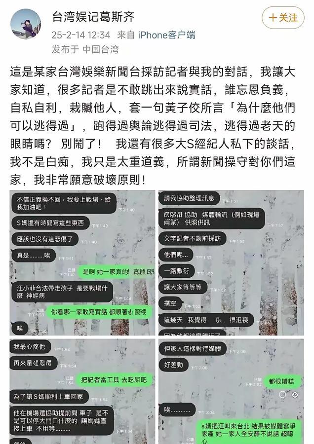 大S家真是太离谱了！徐家在运回大S的骨灰之前答应媒体的是大S平静回台湾后会主