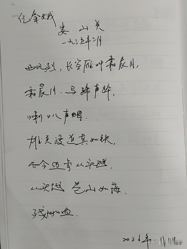 抄书第1057天（2026年1月11日）静心✔戒浮躁，一笔一划。