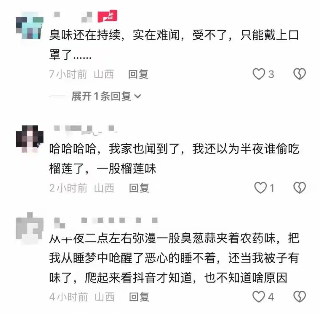 6月8日凌晨，山西运城许多市民反映被浓郁臭味熏醒。记者注意到，市民发帖中对臭味