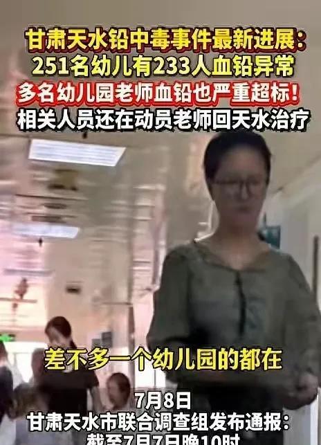 天呐！世上竟有如此巧合之事。15年前，天水就有人研究农村铅污染对儿童的血铅水平的