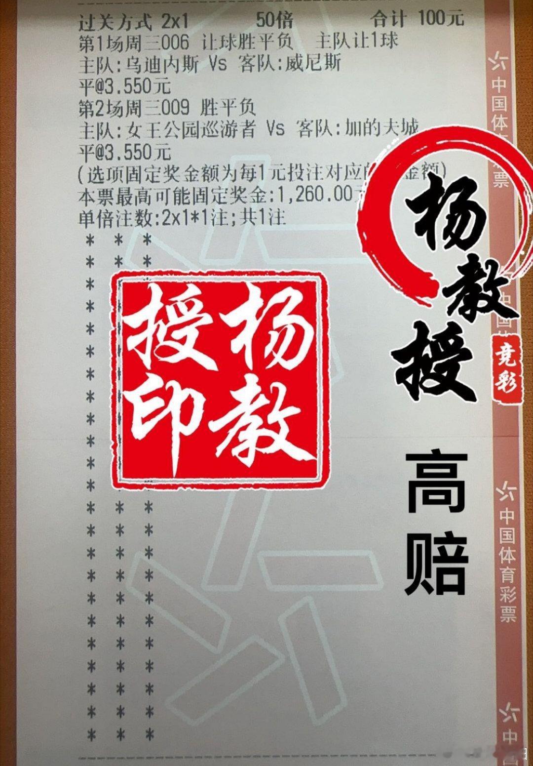 ⚽足球娱乐参考！​​​
