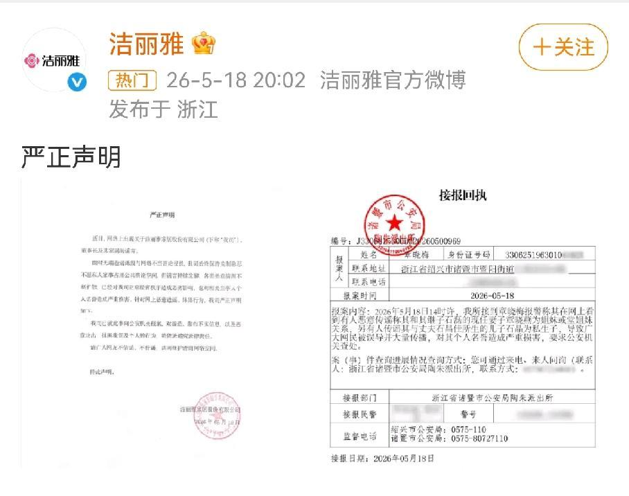 洁丽雅这波辟谣来得实在有些迟钝。他们怎么也不会想到，网传的太子爷风波竟然