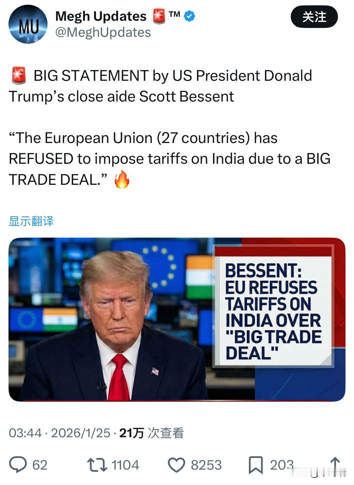 美国财政部长贝森特批评欧盟（27国）拒绝像美国那样因印度购买俄罗斯石油而对其征收