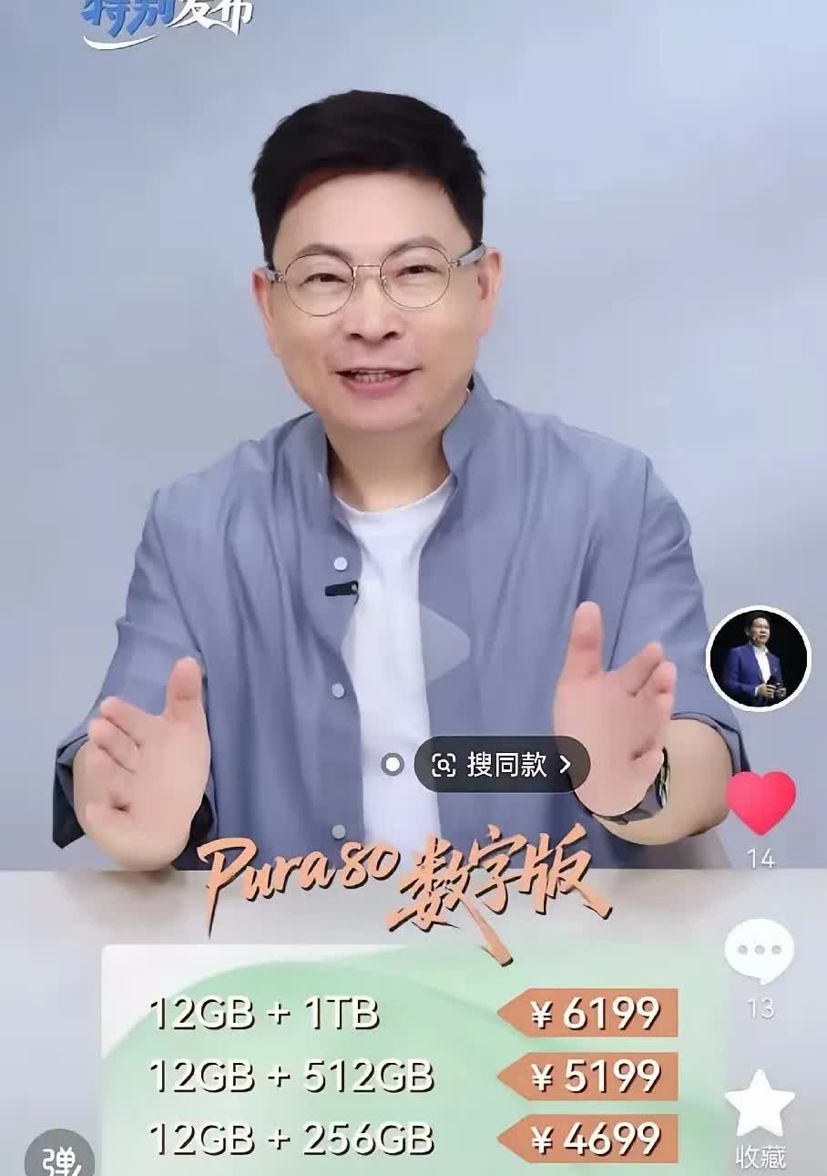 pura80标准版这价格就亲民很多了，而且我觉得标准版的后置摄像头模组比pro版