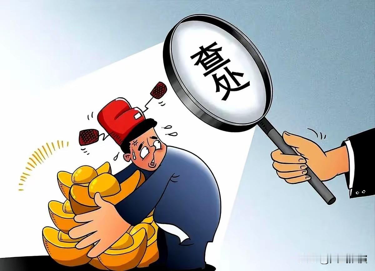 国家挥出重拳，砸向贪腐。这事儿太关键了！反腐最怕的不是难，是半途而废。以