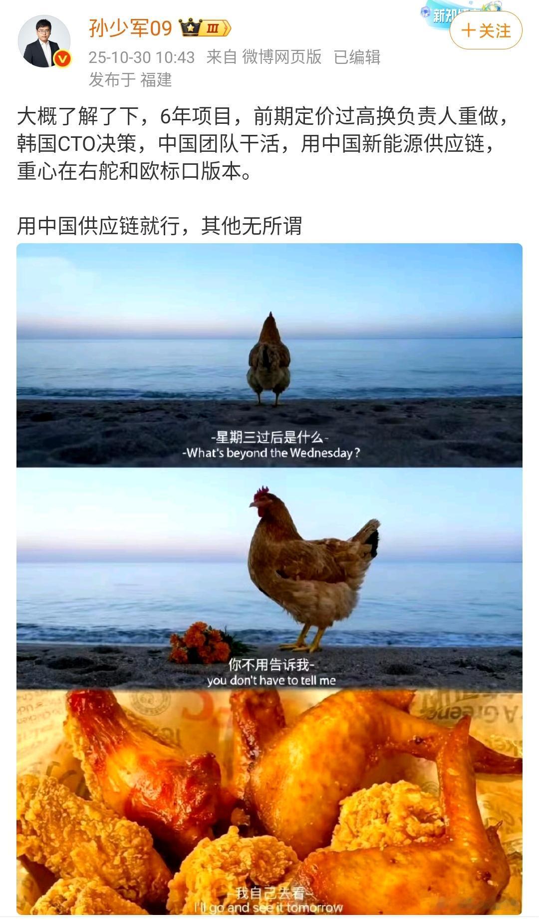 孙少军：大概了解了下，6年项目，前期定价过高换负责人重做，韩国CTO决策，中国团