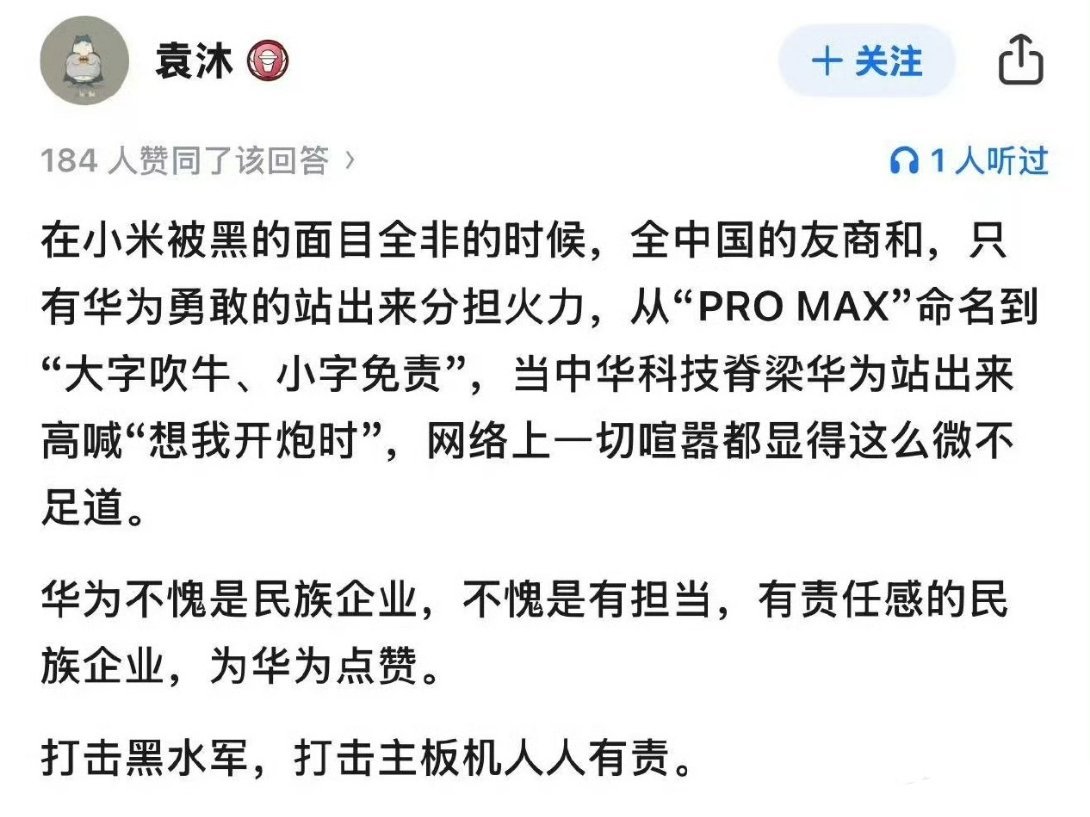 这是蓝厂还是黑厂的粉丝啊？