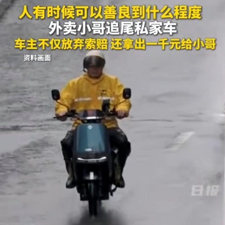 凌晨一点半的杭州，冷风刺骨。外卖小哥连人带车摔在地上，外卖撒了一地，整个人抖得像