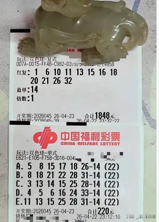 貔貅哥昨晚开张了，大乐透拿下4+0。这是否预示时来运转，双色球也要爆发了呢？