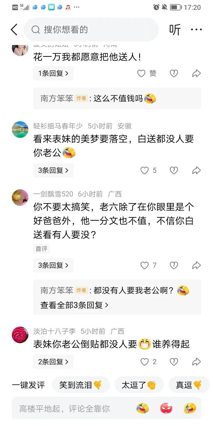女人们，我问你们一个问题，你们觉得自己的老公值多少钱？昨天上班跟同事们聊天，就