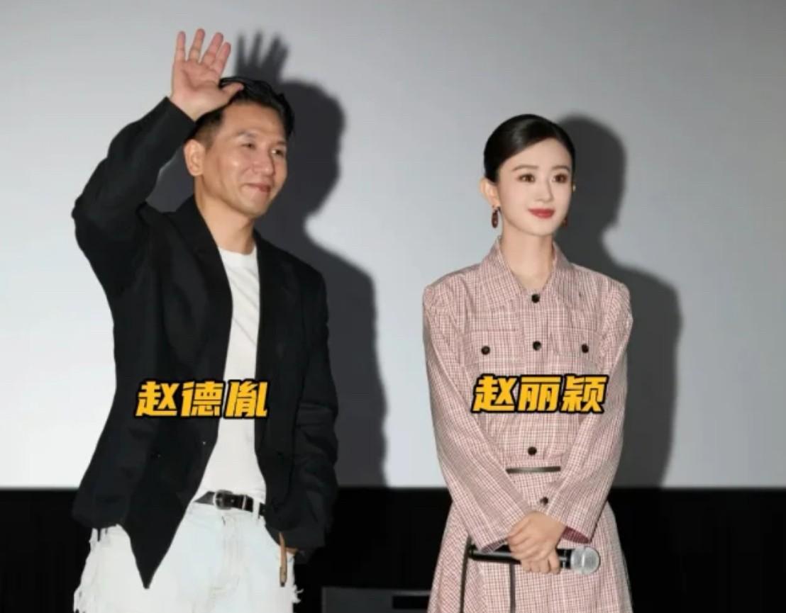 所有人都想不到吧，赵丽颖跟导演赵德胤的恋情曝光，高兴的不是冯绍峰，不是林更新