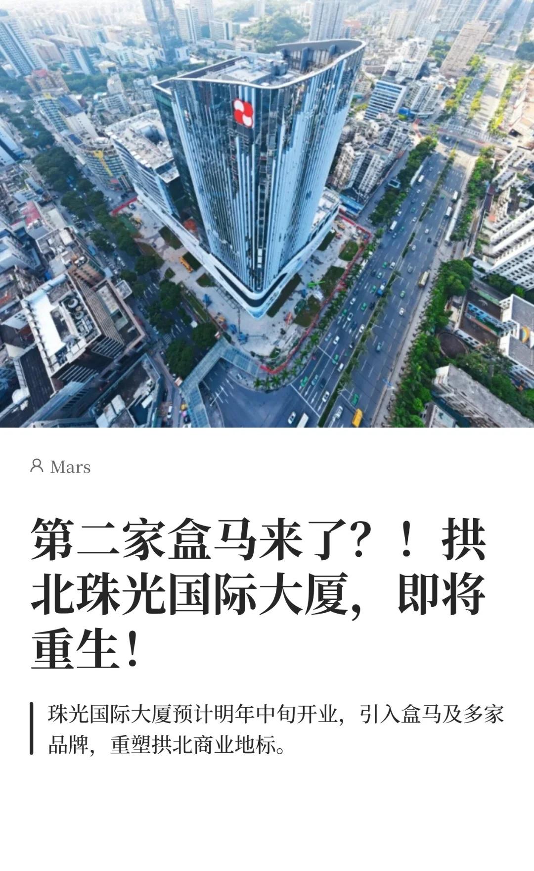 第二家盒马来了？！拱北珠光国际大厦将重生近期，有人发现珠光国际大厦施工现场出现
