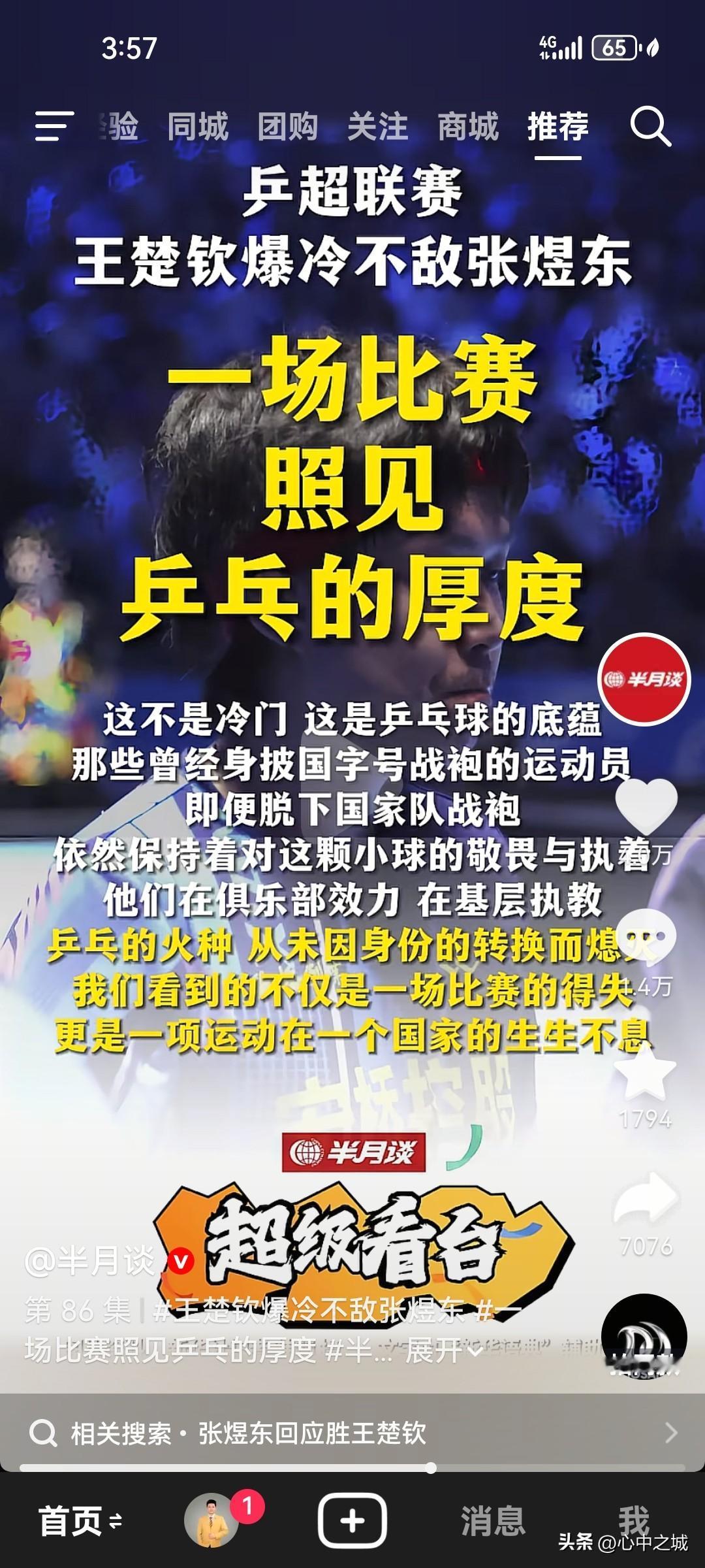 恕我孤陋寡闻，第一次听说张煜东这个名字！！要说还得感谢媒体网络。这下暴露了，
