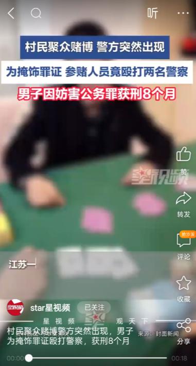 “好大的胆子！”江苏泰州，一群村民深夜扎堆赌博，被人举报后，警察上门查处。但让人
