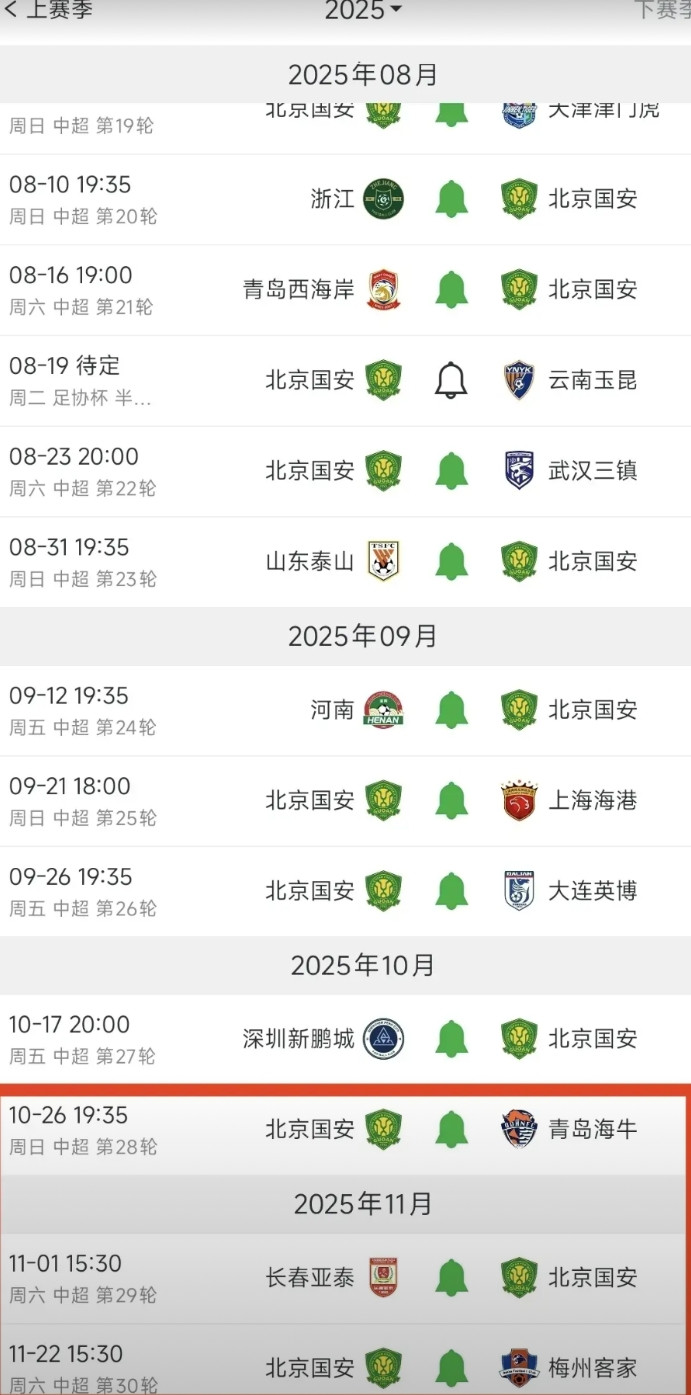 国安会再连输9场吗？看了一下赛程表，我怎么觉得，以国安现在的状态，除了最后三场