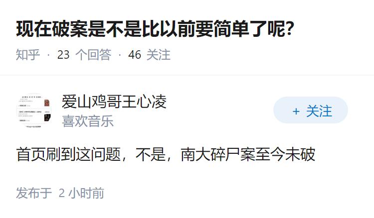 现在破案是不是比以前要简单了呢？