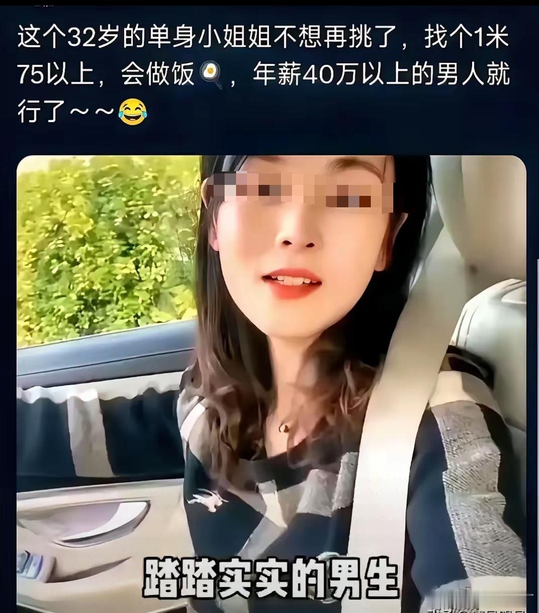 所以人家年薪四十多万，大长腿迈着回家，还要做饭给你吃？原因仅仅是你不想再挑了，对