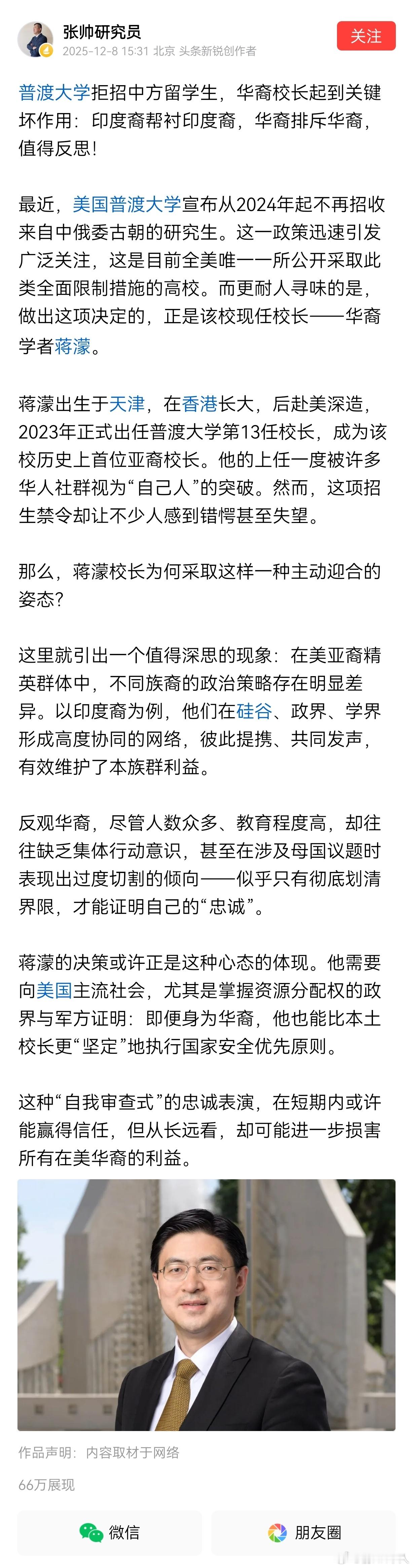 美国普渡大学拒招中国留学生！外媒说，美国普渡大学教育学院、工程学院和理学院的教授
