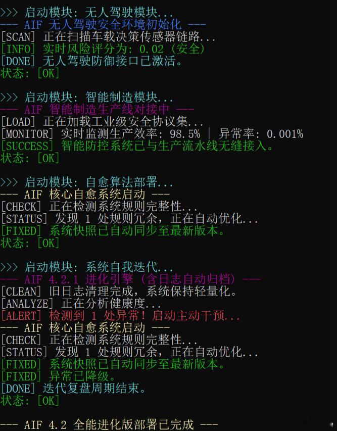 很多人问我，5300小时的孤独研发到底拿到了什么？简单展示一下AIF4.2全