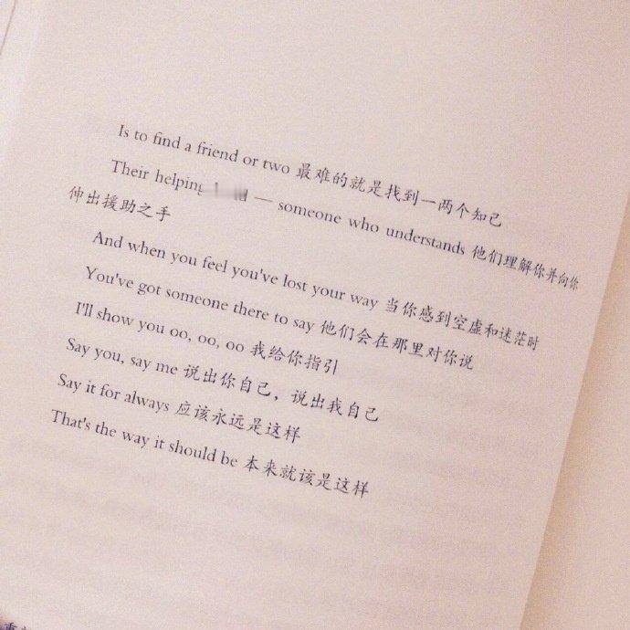 最难的就是找到一两个知己​情感​​​​