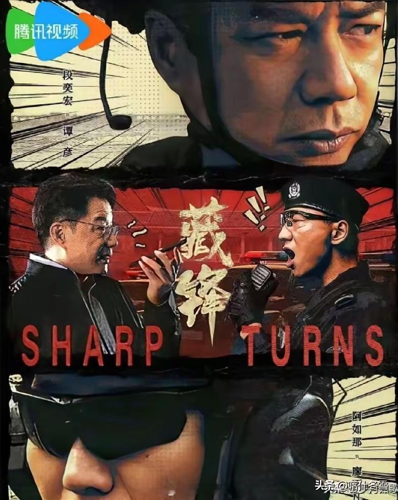 实在没看明白，想问问大家，看《藏锋》这部剧，剧中谭彦（两杠两星）是市局宣传处副处长。他工作积极主动，