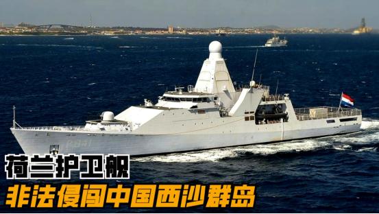 区区千万人口小国，凭什么敢来向中国挑战？荷兰，人口1814万，一个弹丸小国。万