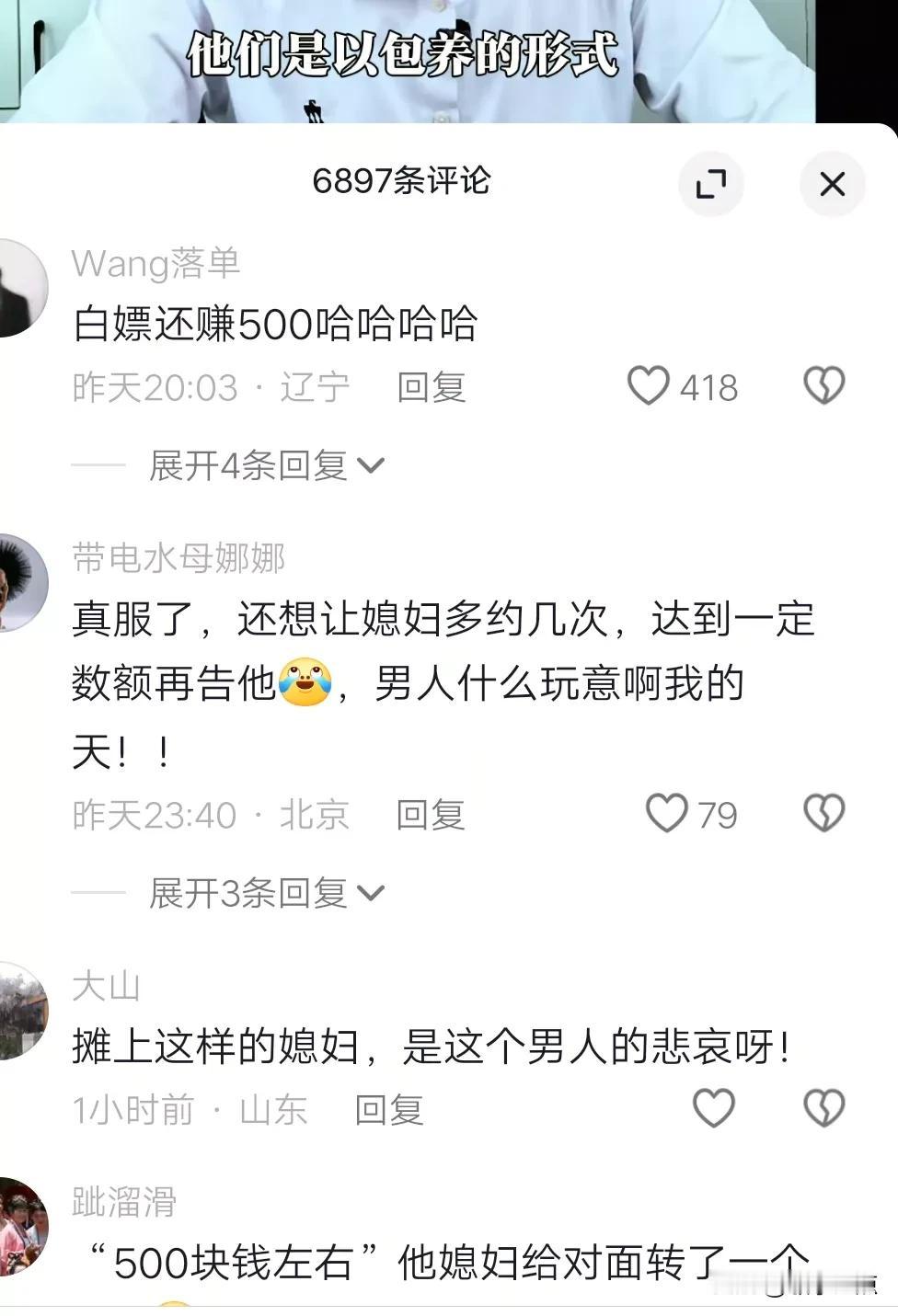 最倒霉的绿帽男，出轨女，碰上骗炮高手了。某男要包养已婚女，说先付10