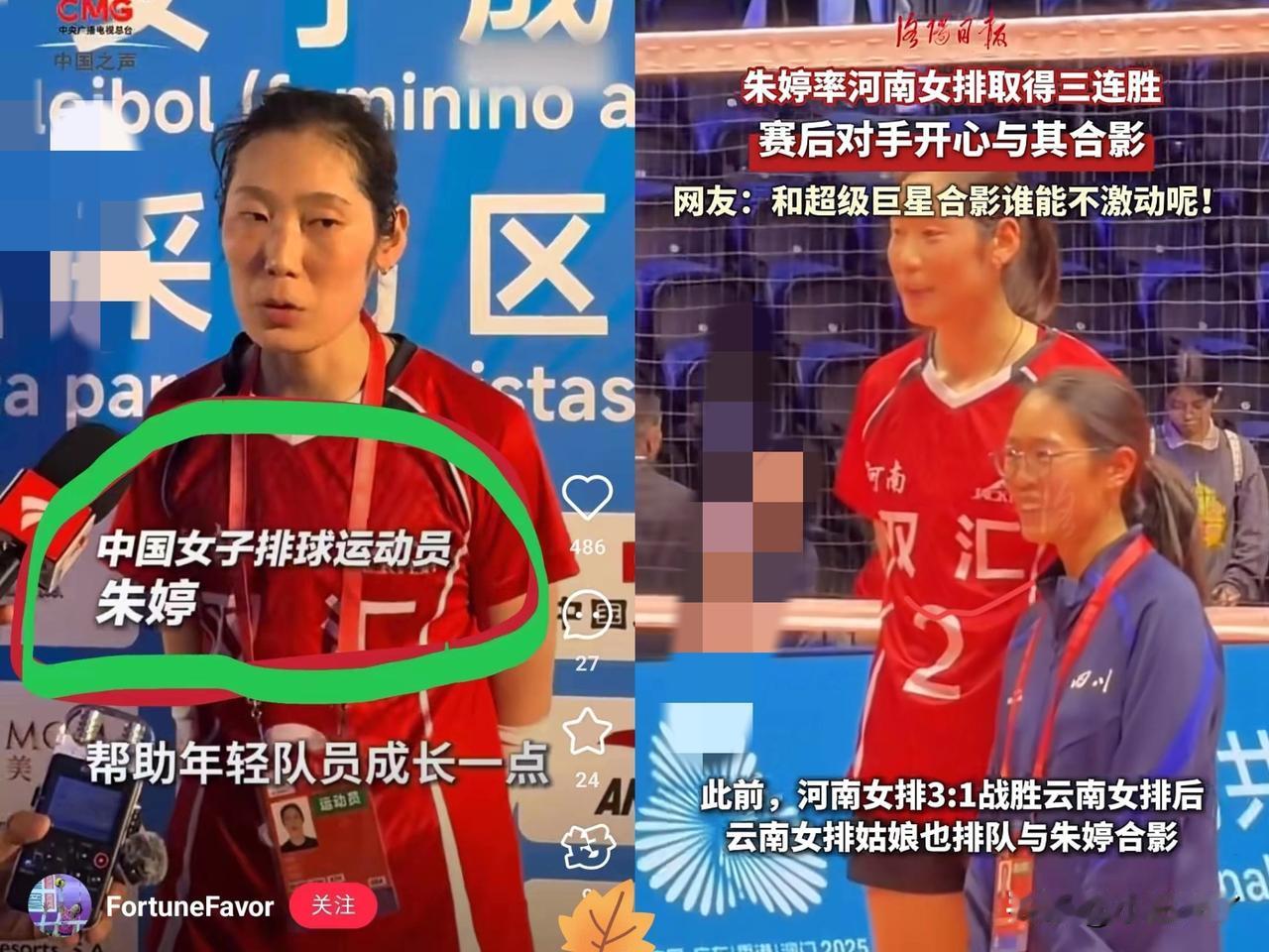 朱婷以后的比赛我坚决不看了不是她的比赛不好看而是她的比赛看着就莫名其妙的想哭