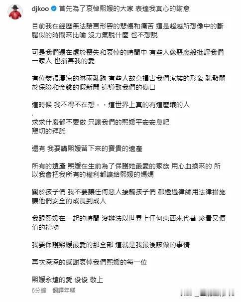 汪小菲估计要被气晕了！今天晚间时候，大S老公具俊晔突然发文，所有的遗产全部留