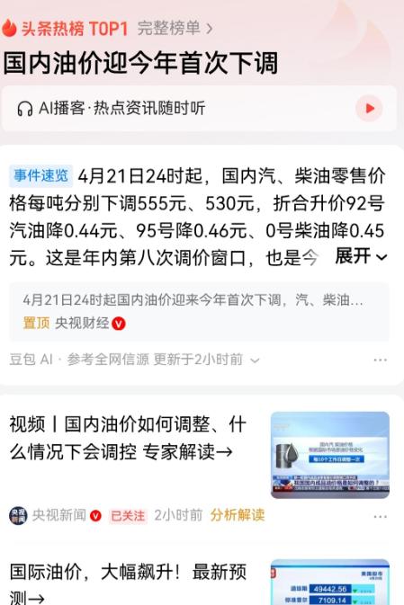 中国的这个操作，这不是要把全世界给活活气死吗？别的国家正在为原油供应的问题急得