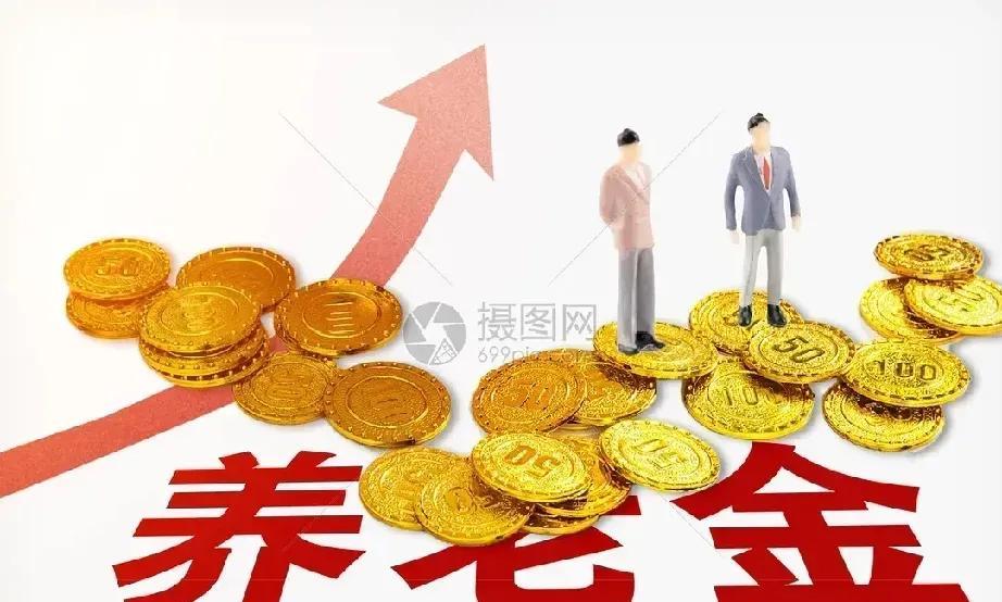 很多人都在盼着七月份养老金上调的事。听说今年上调2％，我退休快10年了，记得刚