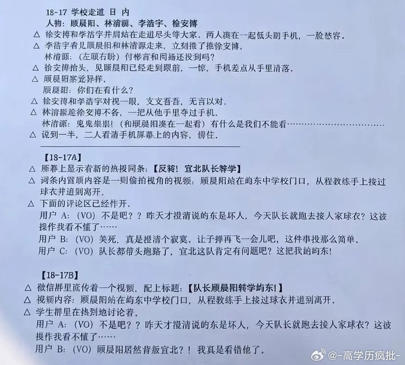 我不行了还有一段看热搜词条评论的