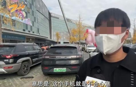浙江杭州，男子花了近12000元，给妻子买了一个苹果手机当结婚纪念日礼物，结果，
