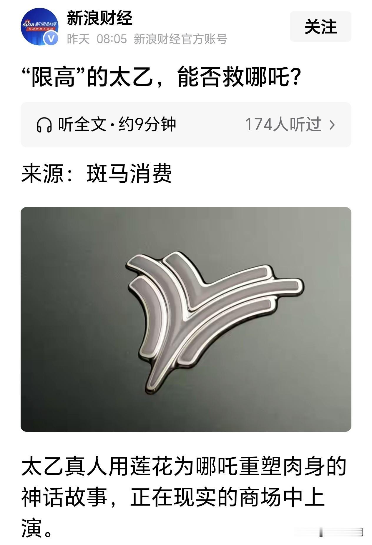 在“封神榜”里太乙真人用莲花为哪吒重塑了肉身，哪吒从此精神抖擞地驰骋疆场…在