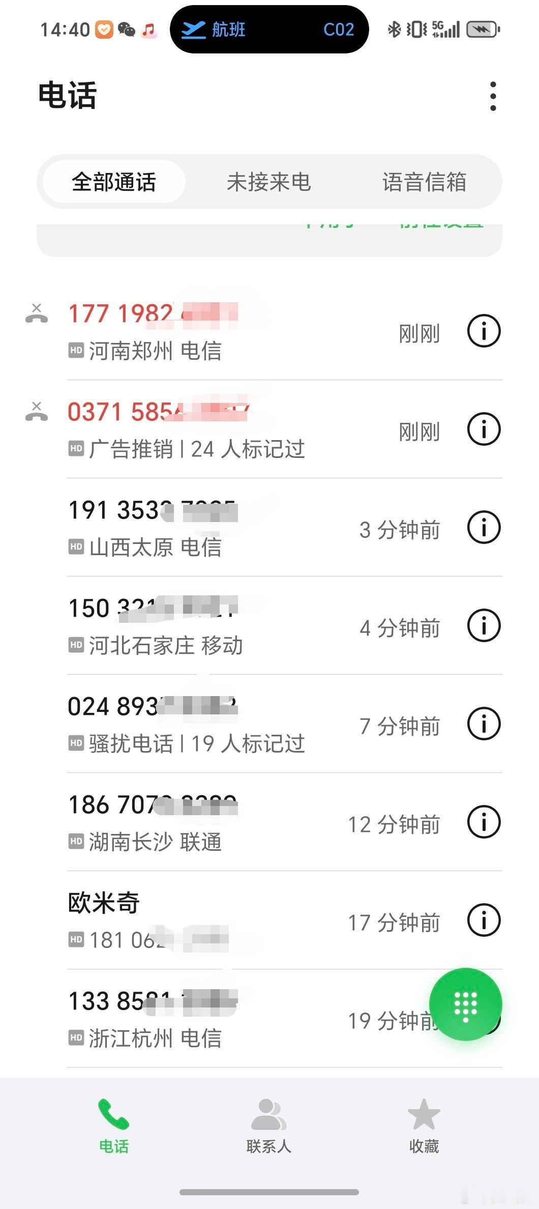 之前还在看热闹吃瓜，这回特么吃自己身上了！这是谁家又把媒体信息泄露了？正过安检，