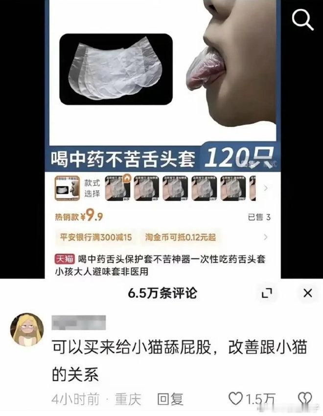 猫：没有肉刺，没有突点，差评，喵喵喵​​​