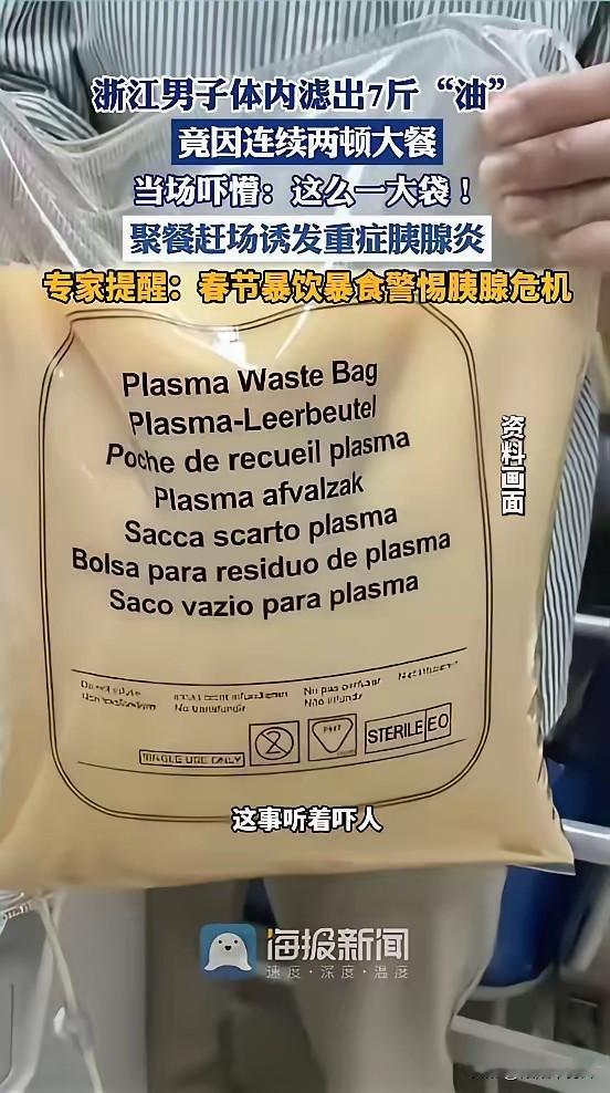 “悲剧还是发生了！”近日，浙江杭州，一男子和同事聚餐大吃大喝，接着又赶了顿夜宵，