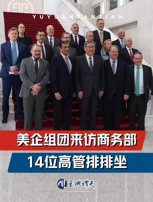 14位来商务部排排坐的美企高管都是谁呢？联邦快递集团总裁兼首席执行官芮思博高