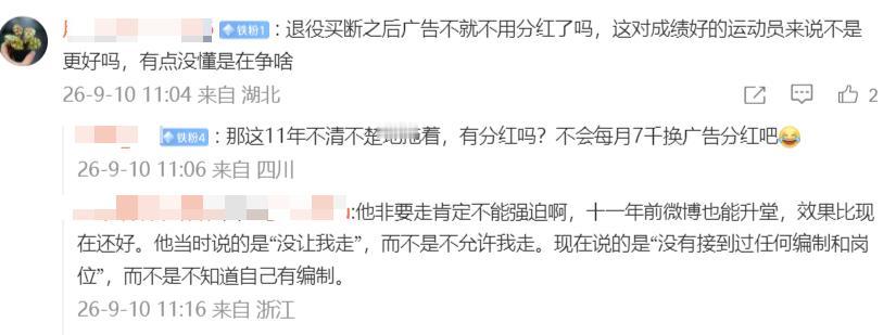 微博一个知名大V，在被网友轮番“教育”后，也彻底服输了。不敢再说刘翔一句不