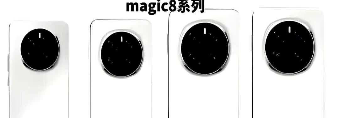 荣耀Magic8系列的核心爆料总结，看看谁是你的菜！这次最戳我的其实是