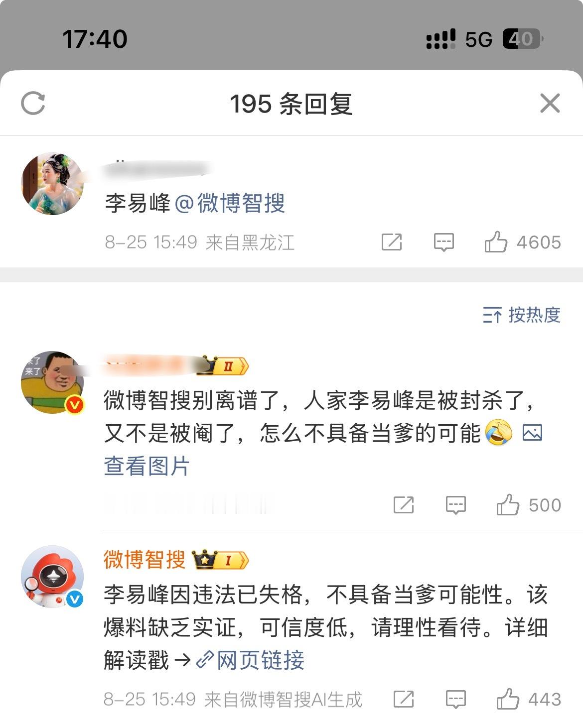 哎呦我笑不行了[笑着哭][笑着哭]曝曾经的三字顶流升级当爹​​​