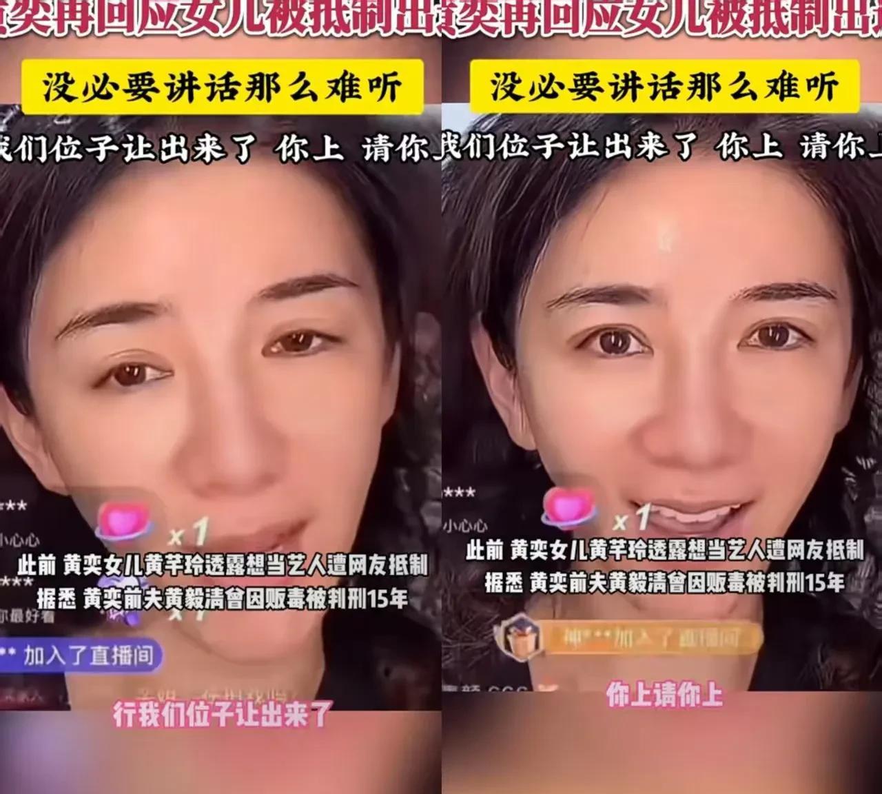 #黄奕回应女儿出道话题引好感下降？#说真的，最近看黄奕那事儿，我总觉得有个点