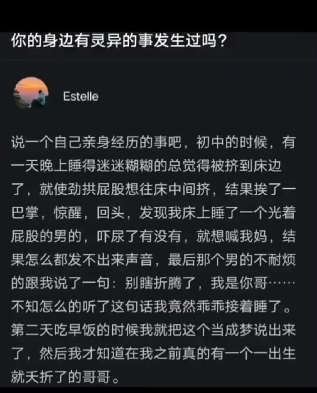 你身边有没有发生过什么灵异的事？​​​这么诡异？