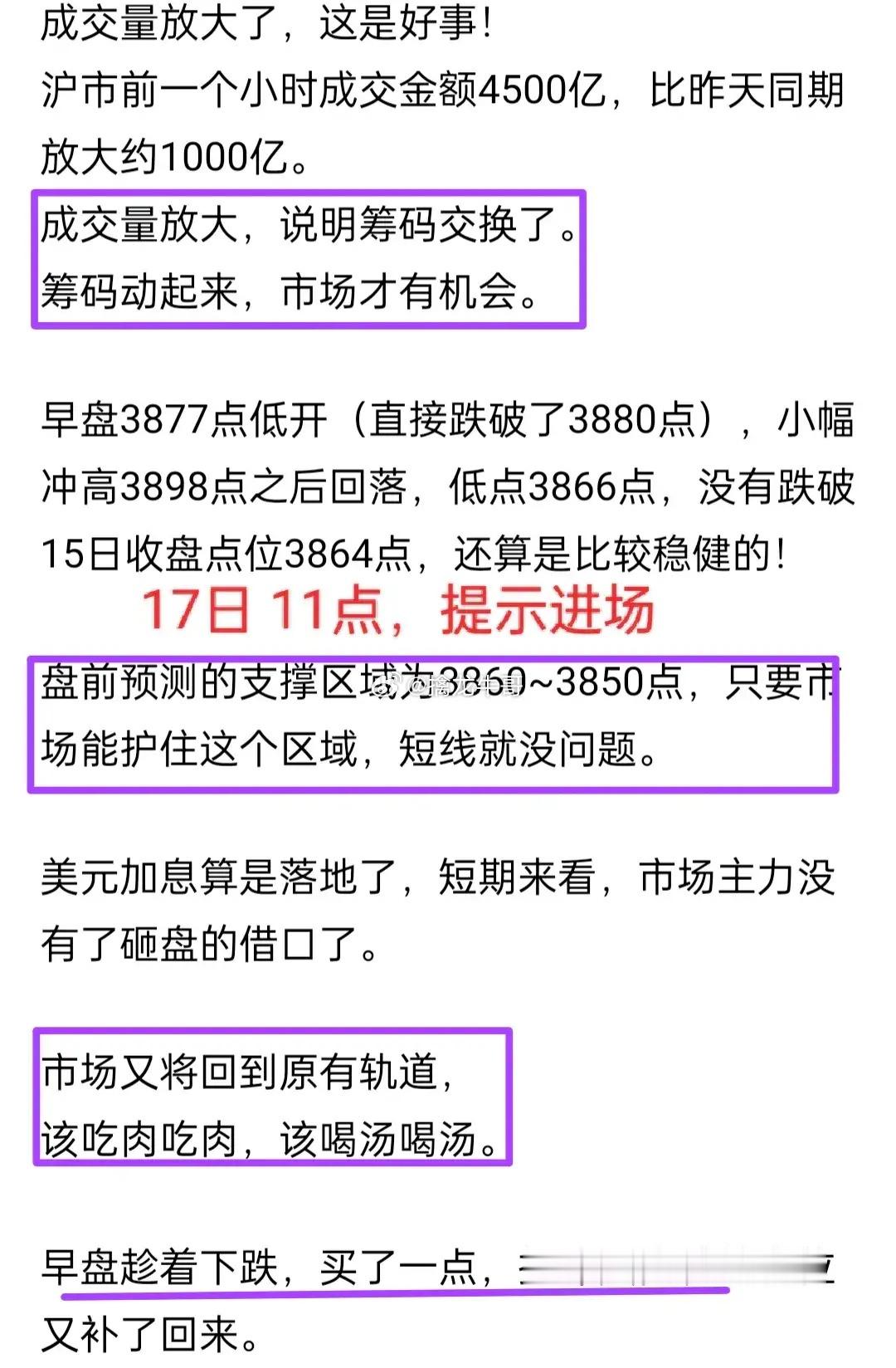 A股：大盘三步走，喜迎长假！有位粉丝说，周四收盘后，在他关注的博主中，只有牛哥看
