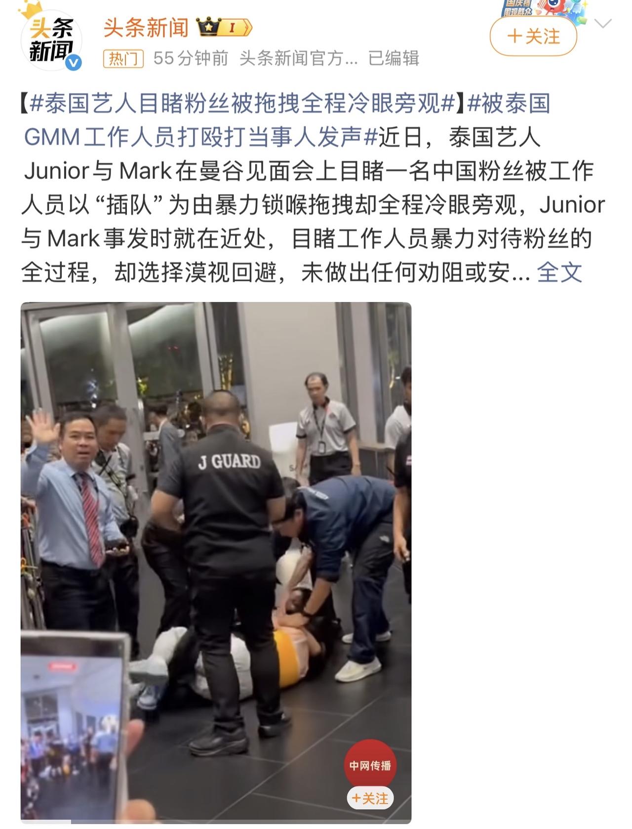 哎我去，怎么事儿？！听说有中国的粉丝跑泰国追星，然后被歧视被打了？！追的艺人无动