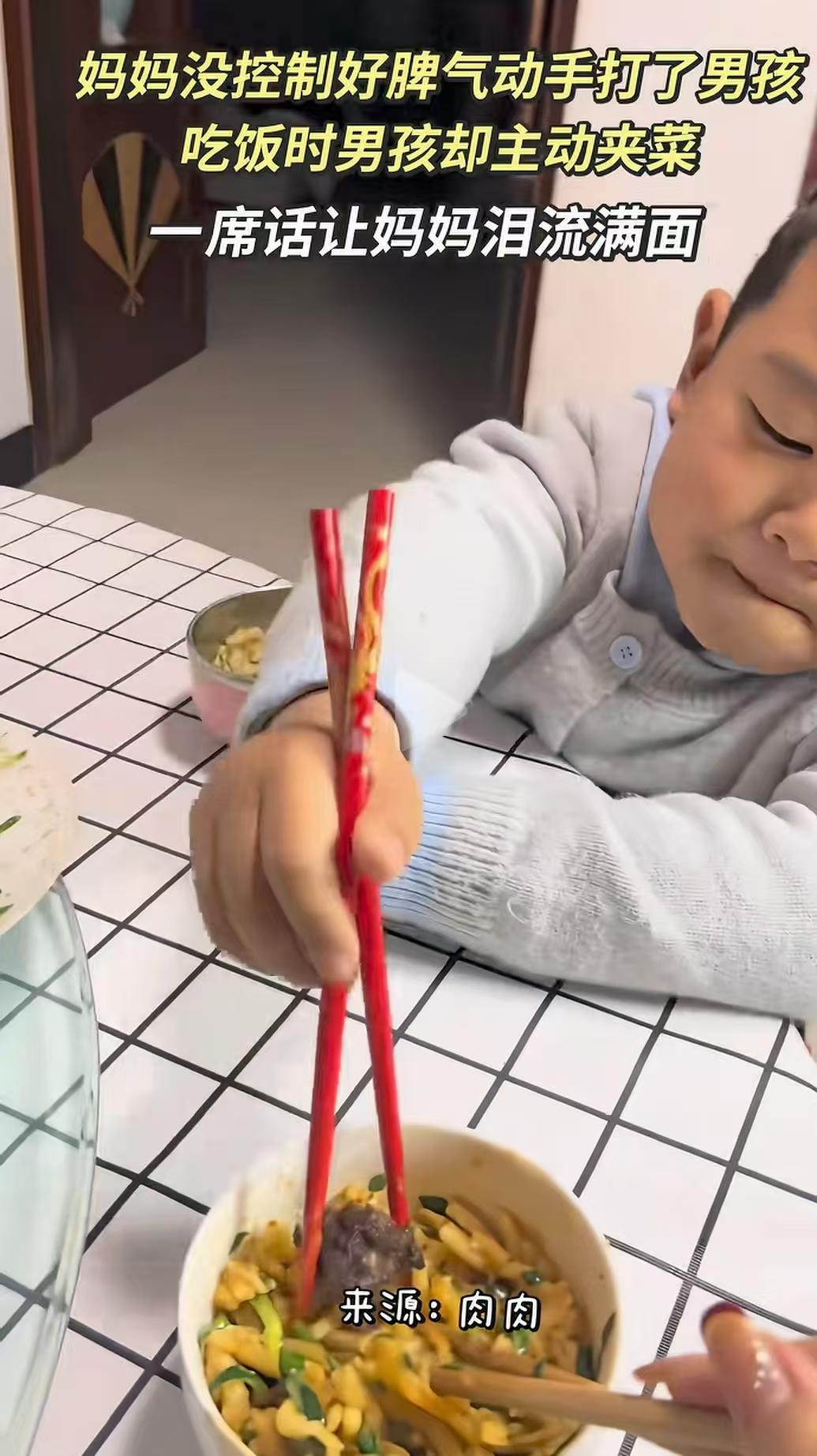 妈妈没控制好脾气动手打了儿子，吃饭时儿子却主动给她夹菜，一席话让妈妈泪流满面！