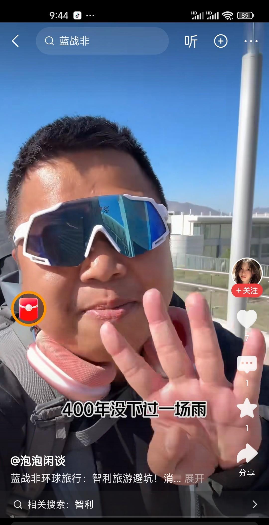 蓝战非真的是活的通透的一些人，最近看他的直播，挺好玩的！丑帅丑帅的，还挺搞笑